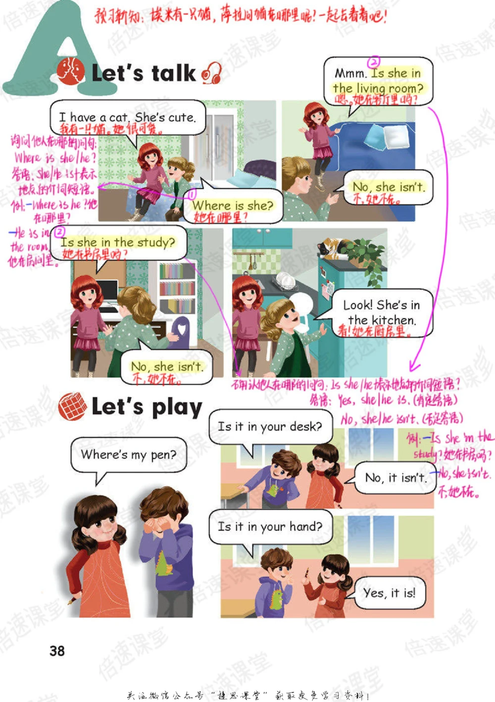 四年级上册英语人教PEP版课堂笔记_小学初中学霸笔记类资料汇总6.33GB_小学同步课堂笔记2.76GB_3~6年级全册英语人教PEP版课堂笔记