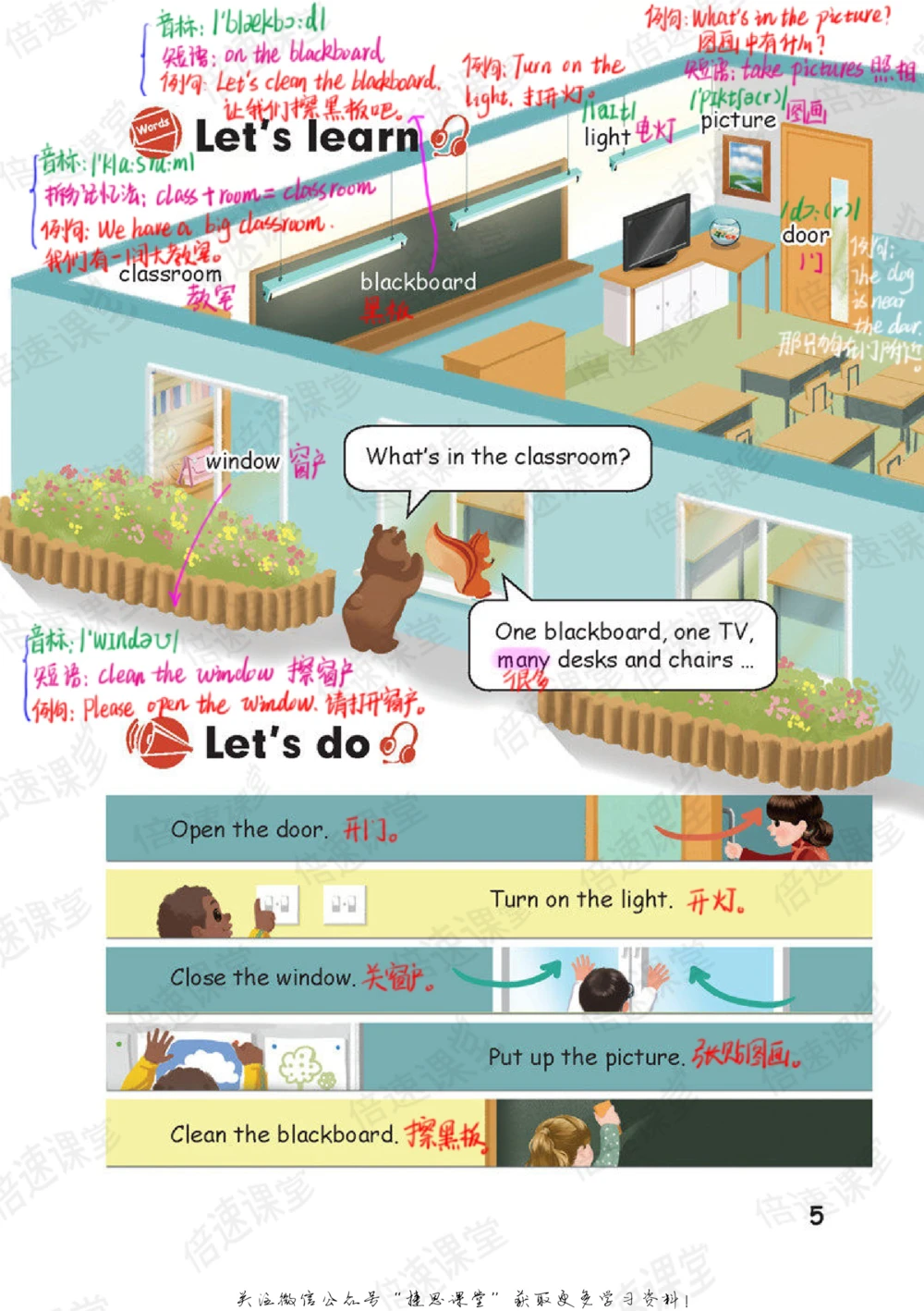 四年级上册英语人教PEP版课堂笔记_小学初中学霸笔记类资料汇总6.33GB_小学同步课堂笔记2.76GB_3~6年级全册英语人教PEP版课堂笔记