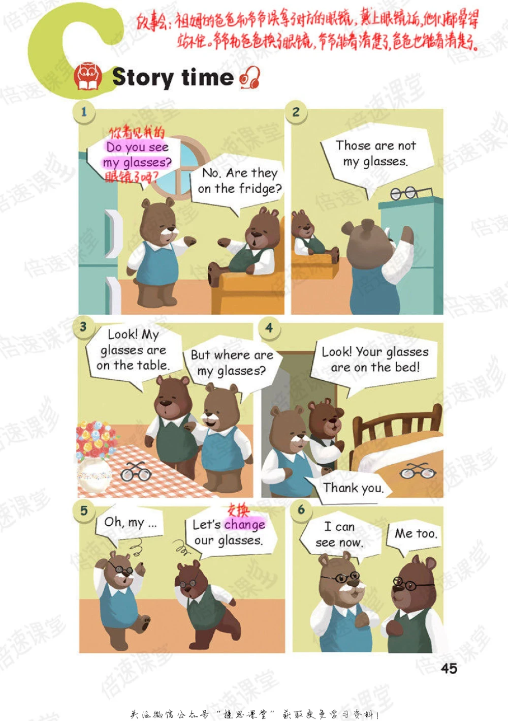 四年级上册英语人教PEP版课堂笔记_小学初中学霸笔记类资料汇总6.33GB_小学同步课堂笔记2.76GB_3~6年级全册英语人教PEP版课堂笔记