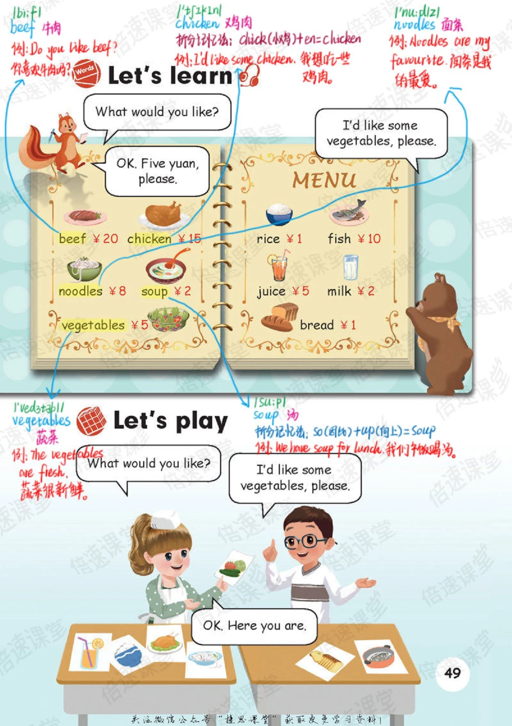 四年级上册英语人教PEP版课堂笔记_小学初中学霸笔记类资料汇总6.33GB_小学同步课堂笔记2.76GB_3~6年级全册英语人教PEP版课堂笔记