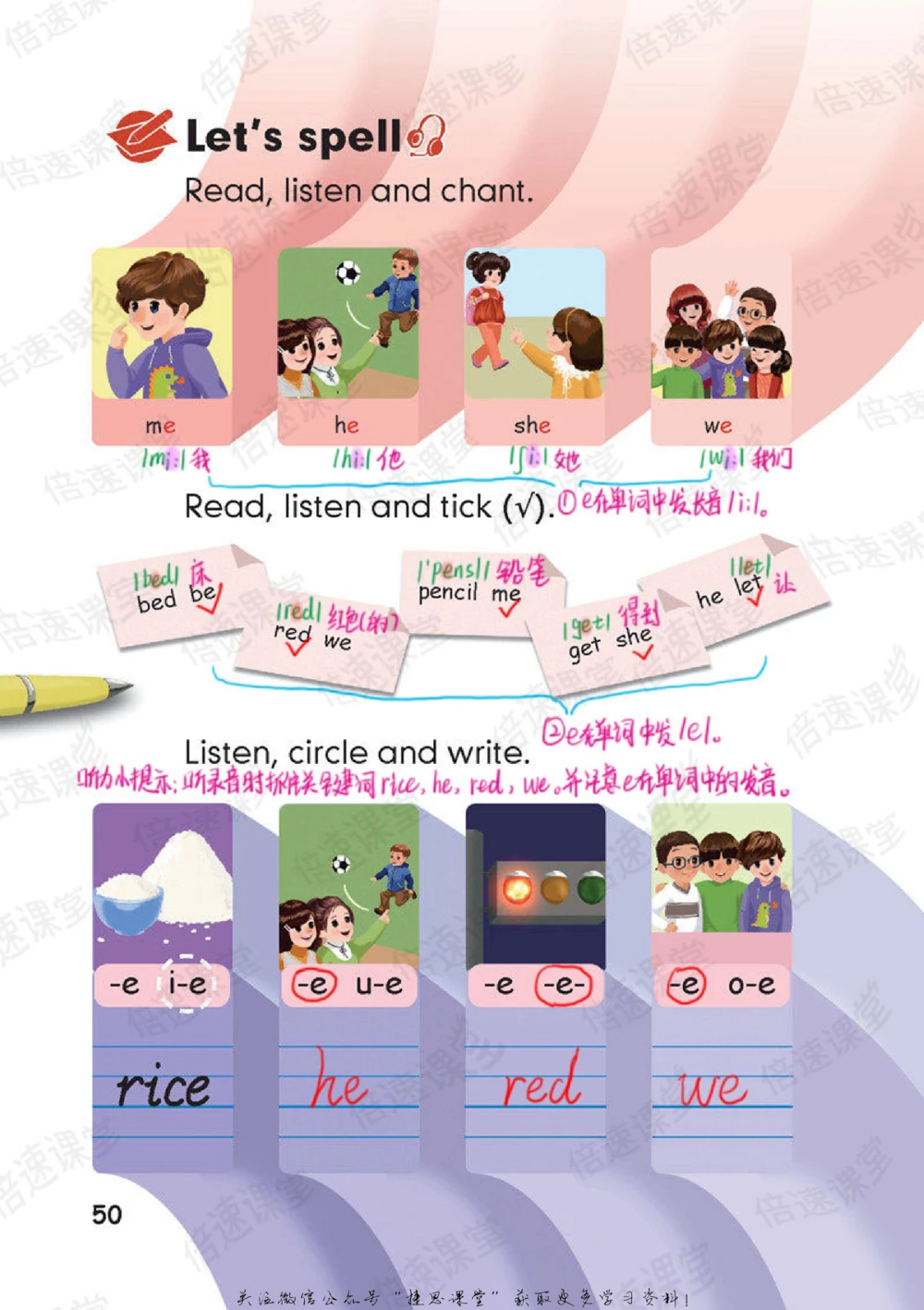 四年级上册英语人教PEP版课堂笔记_小学初中学霸笔记类资料汇总6.33GB_小学同步课堂笔记2.76GB_3~6年级全册英语人教PEP版课堂笔记