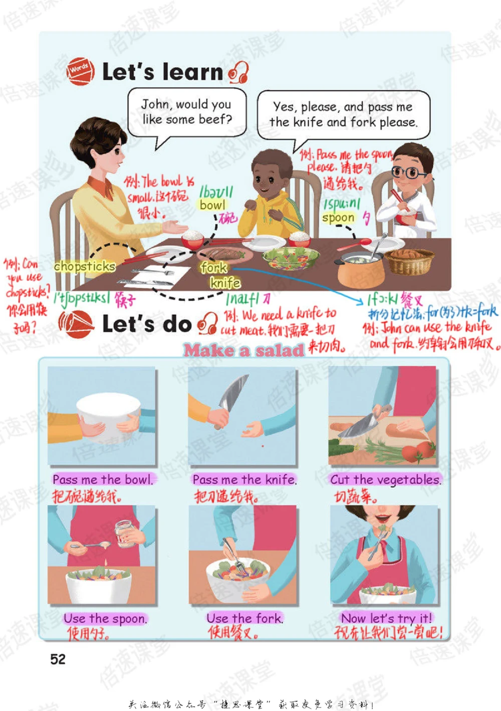 四年级上册英语人教PEP版课堂笔记_小学初中学霸笔记类资料汇总6.33GB_小学同步课堂笔记2.76GB_3~6年级全册英语人教PEP版课堂笔记