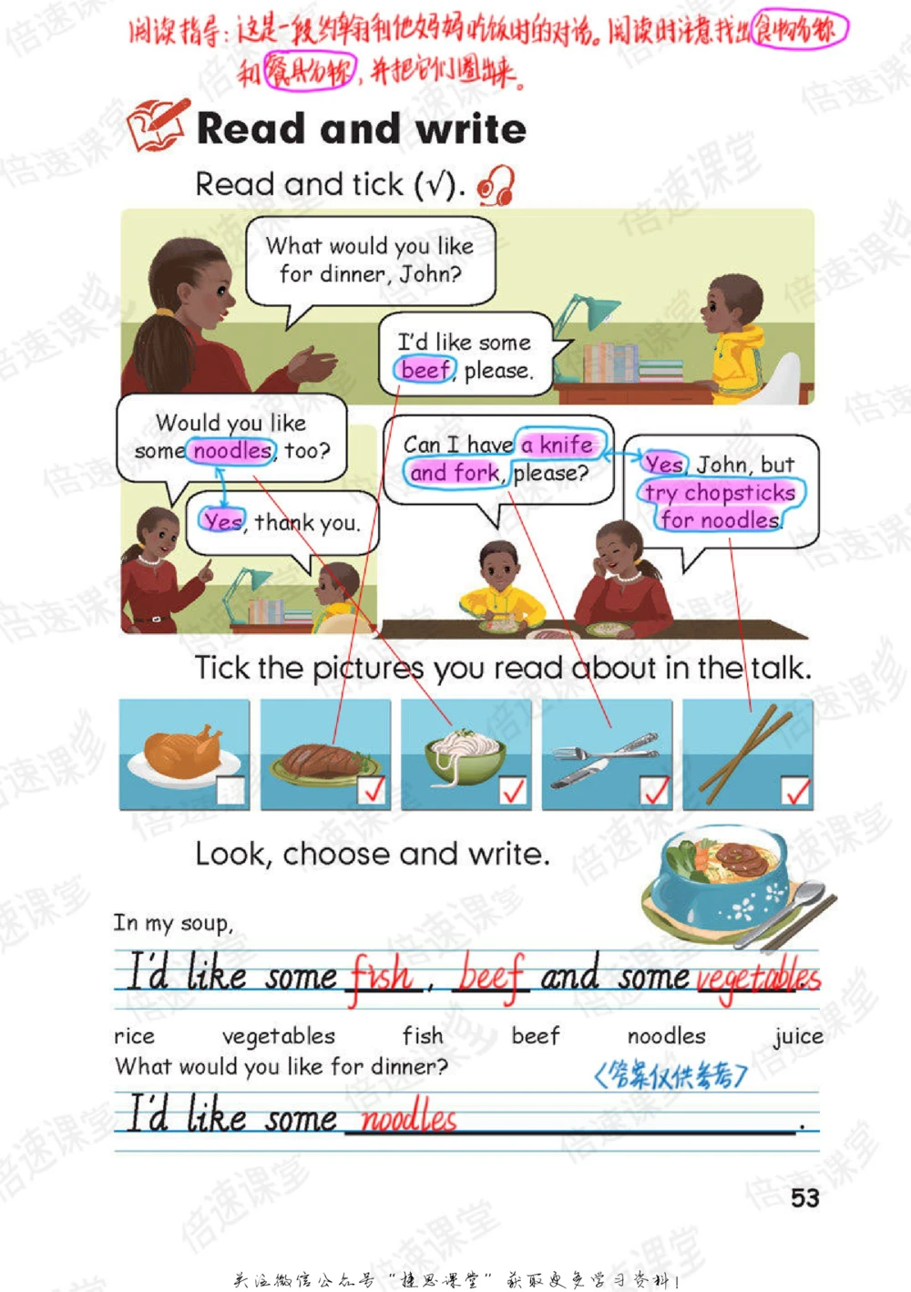 四年级上册英语人教PEP版课堂笔记_小学初中学霸笔记类资料汇总6.33GB_小学同步课堂笔记2.76GB_3~6年级全册英语人教PEP版课堂笔记