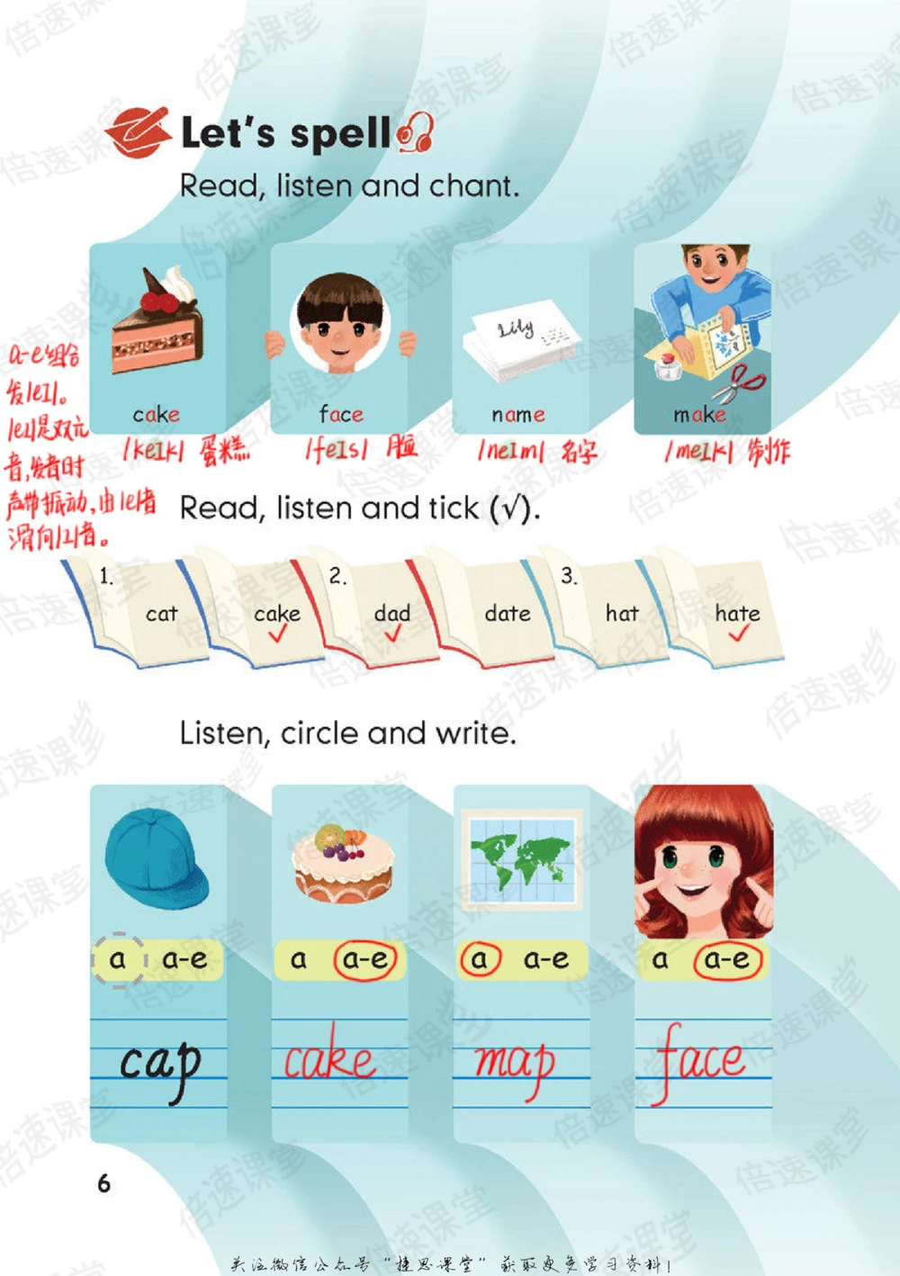 四年级上册英语人教PEP版课堂笔记_小学初中学霸笔记类资料汇总6.33GB_小学同步课堂笔记2.76GB_3~6年级全册英语人教PEP版课堂笔记