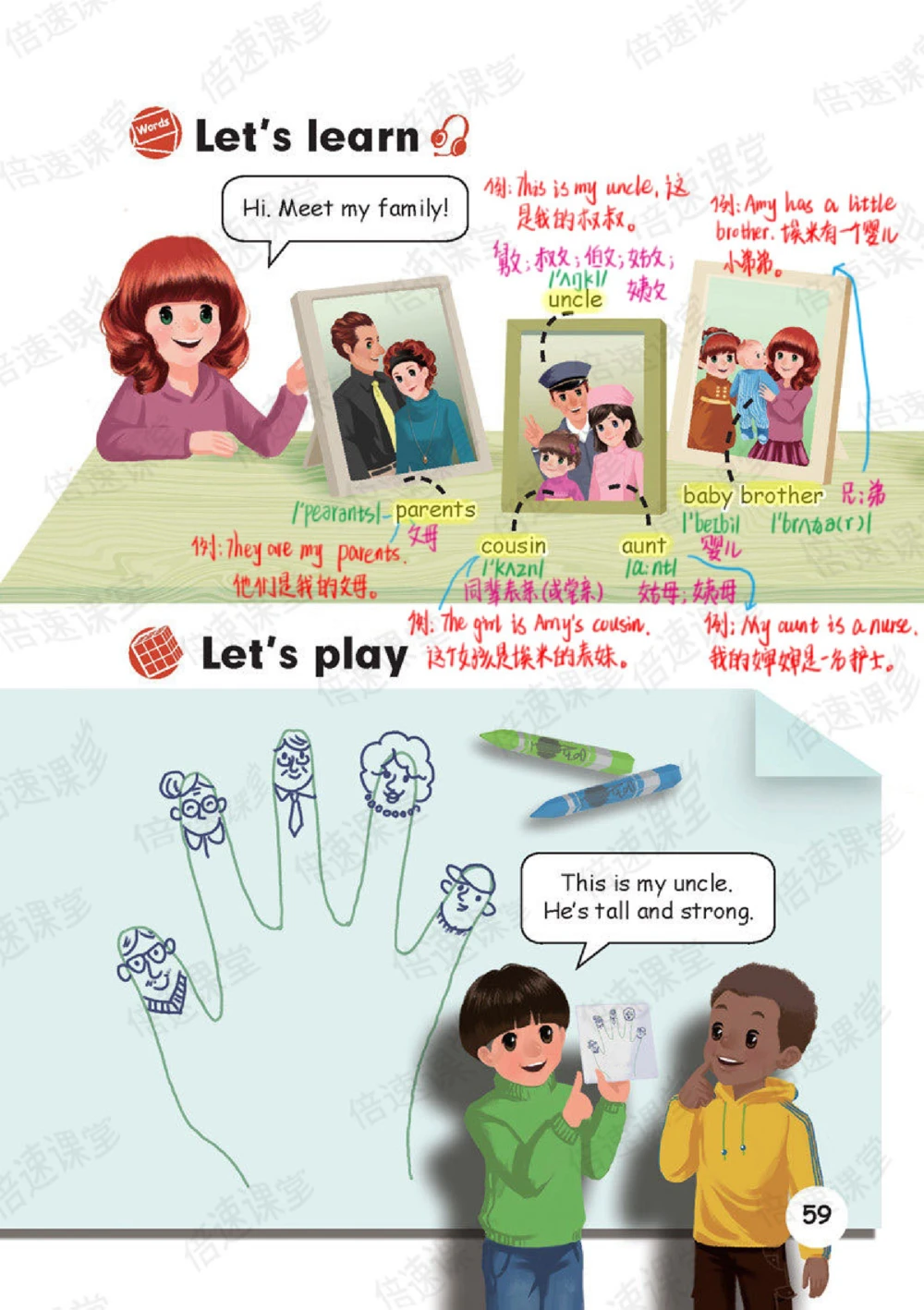 四年级上册英语人教PEP版课堂笔记_小学初中学霸笔记类资料汇总6.33GB_小学同步课堂笔记2.76GB_3~6年级全册英语人教PEP版课堂笔记