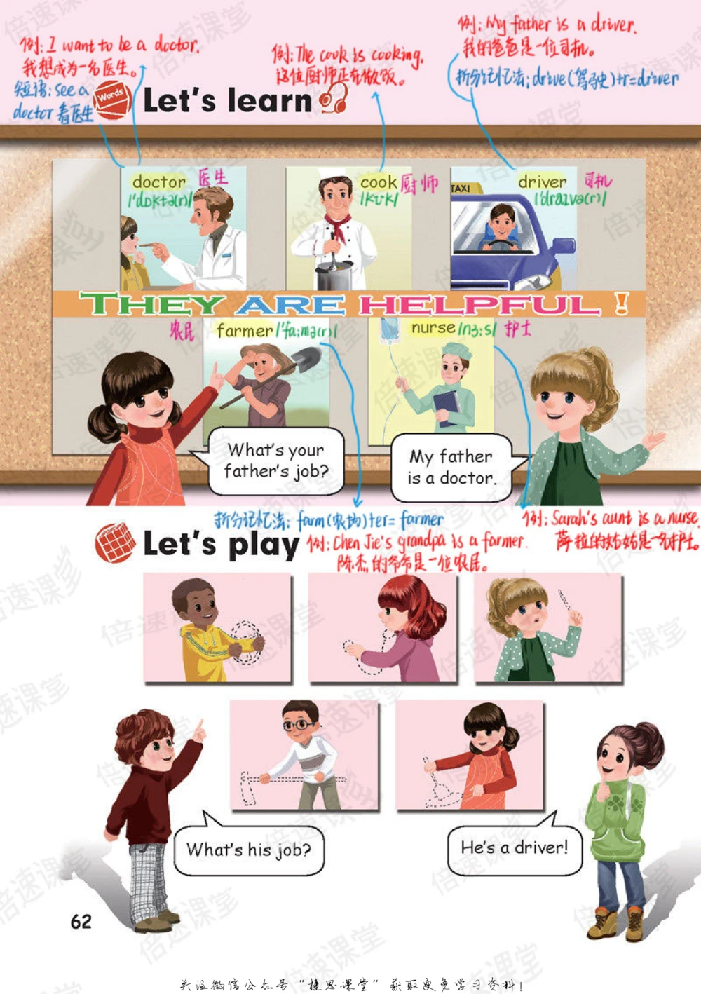 四年级上册英语人教PEP版课堂笔记_小学初中学霸笔记类资料汇总6.33GB_小学同步课堂笔记2.76GB_3~6年级全册英语人教PEP版课堂笔记