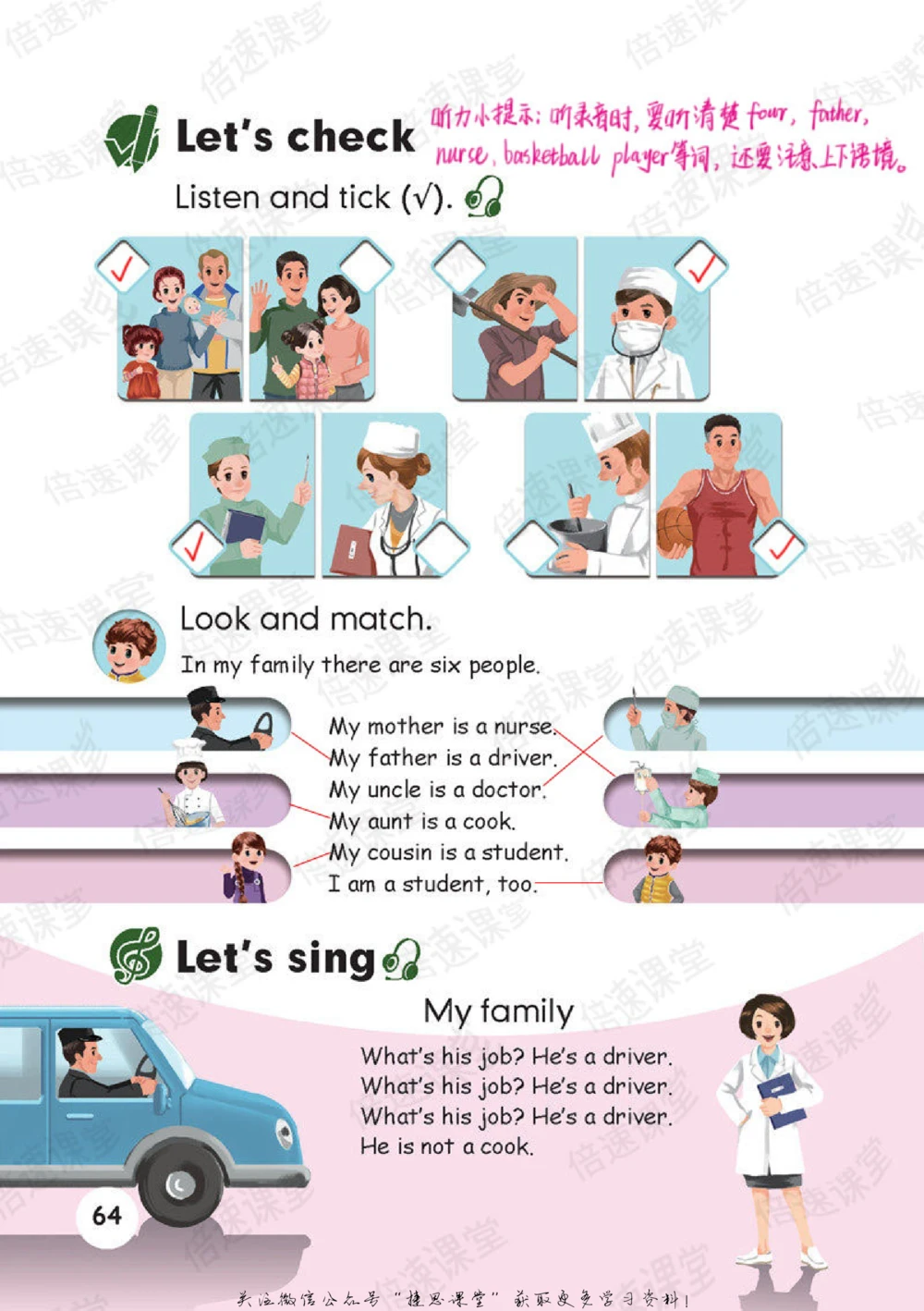 四年级上册英语人教PEP版课堂笔记_小学初中学霸笔记类资料汇总6.33GB_小学同步课堂笔记2.76GB_3~6年级全册英语人教PEP版课堂笔记