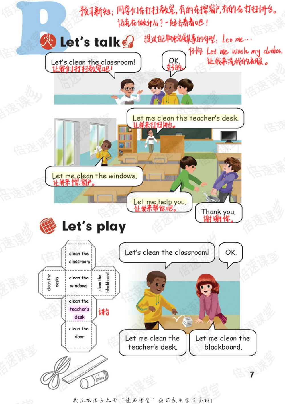 四年级上册英语人教PEP版课堂笔记_小学初中学霸笔记类资料汇总6.33GB_小学同步课堂笔记2.76GB_3~6年级全册英语人教PEP版课堂笔记