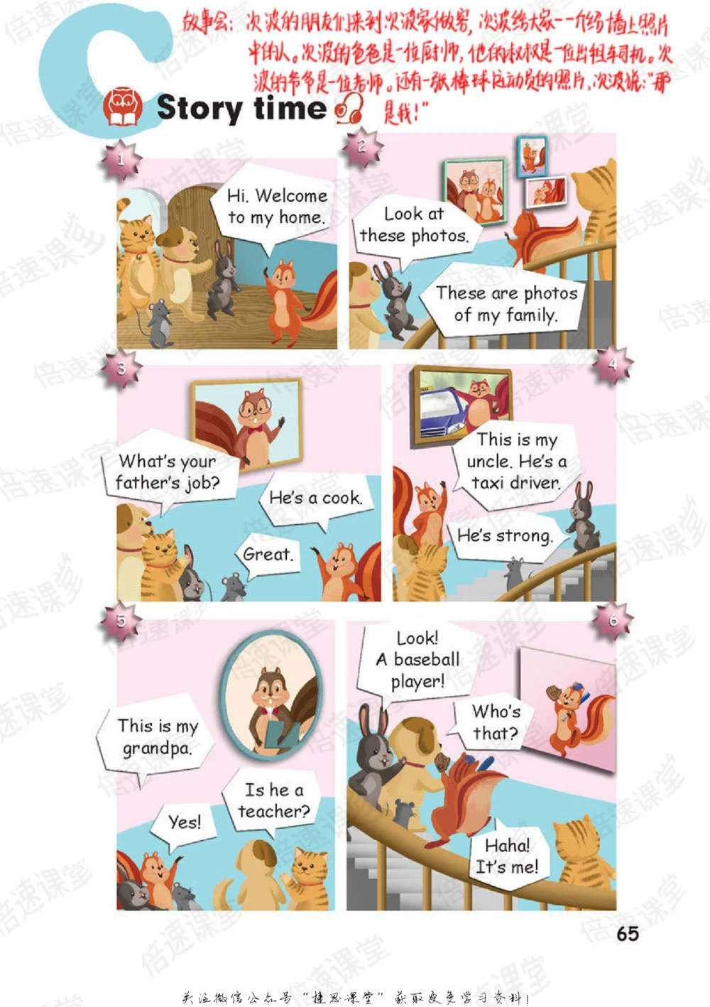 四年级上册英语人教PEP版课堂笔记_小学初中学霸笔记类资料汇总6.33GB_小学同步课堂笔记2.76GB_3~6年级全册英语人教PEP版课堂笔记