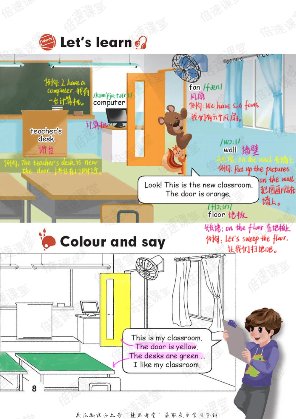 四年级上册英语人教PEP版课堂笔记_小学初中学霸笔记类资料汇总6.33GB_小学同步课堂笔记2.76GB_3~6年级全册英语人教PEP版课堂笔记