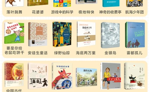 书单分享1-6年级90本推荐宝藏书单_2025抖音最火小学全科全年级资料大全集超完整版_小学作文VIP资源禁止外传