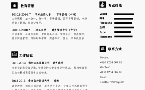 1(1)_26考研复试_考研复试资料合集26_考研复试简历124款_106单页简历模板