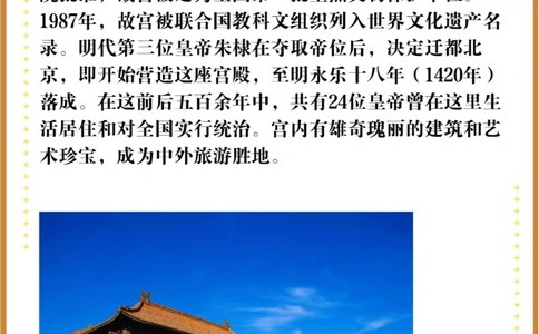 世界十大著名宫殿，你知道几个？_中小学精品资料(高清可打印)_百科知识大全集312份高清资料整理版