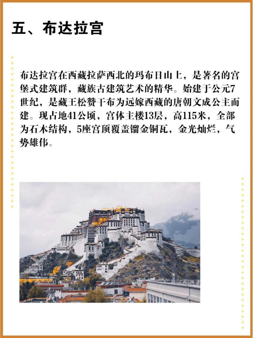 世界十大著名宫殿，你知道几个？_中小学精品资料(高清可打印)_百科知识大全集312份高清资料整理版