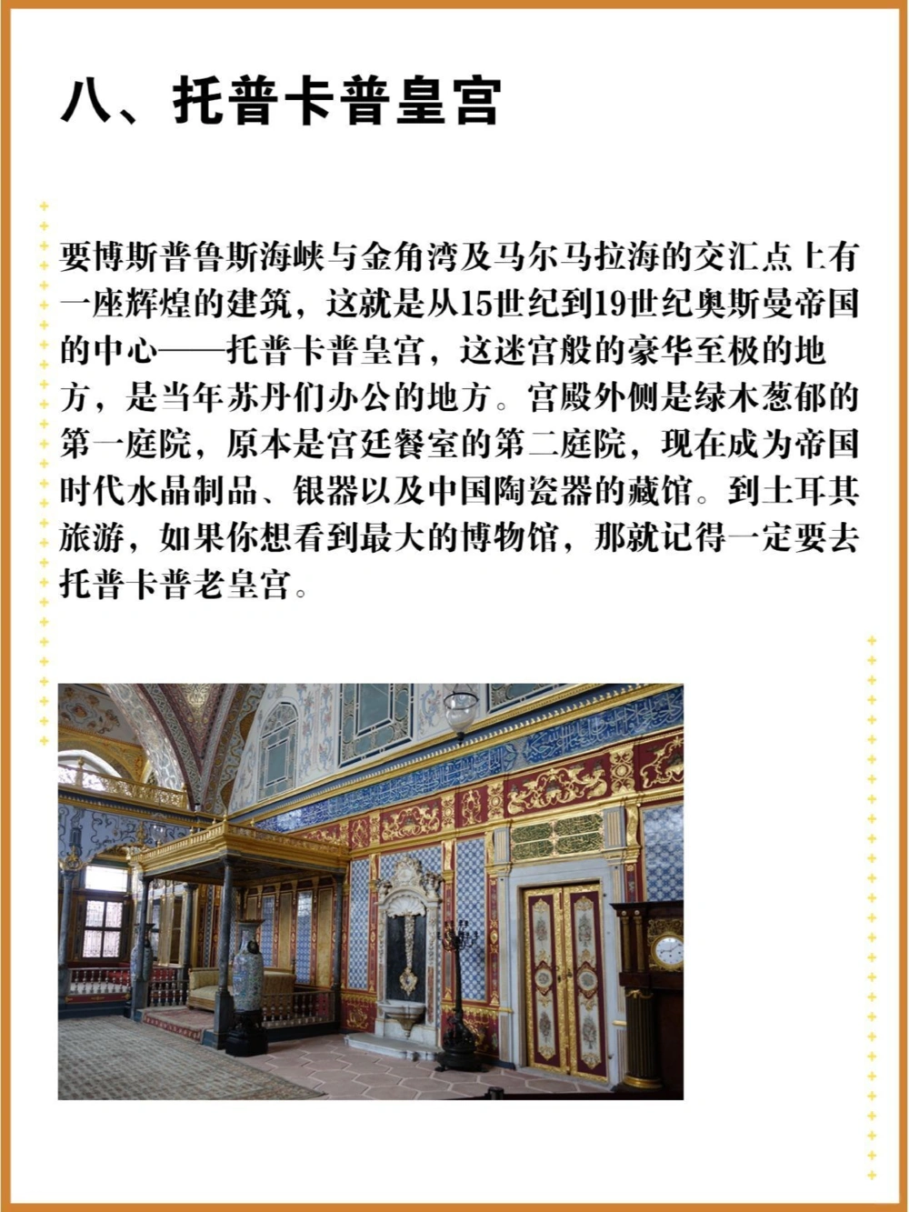 世界十大著名宫殿，你知道几个？_中小学精品资料(高清可打印)_百科知识大全集312份高清资料整理版