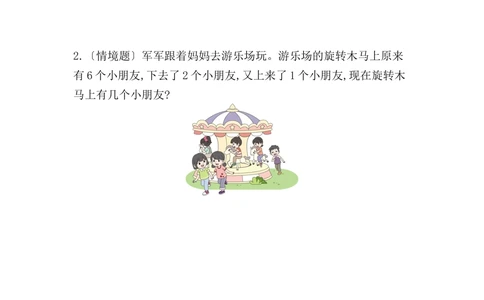 期中测试卷_小学试卷大合集_一年级数学上册（单元期中期末试卷）_人教版_期中测试卷