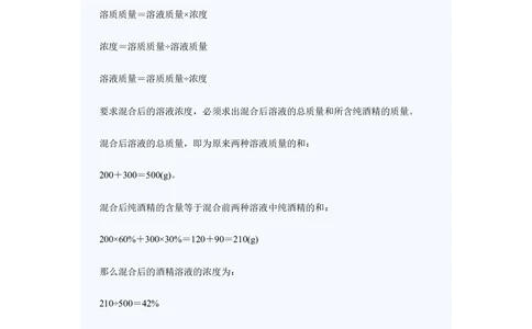 小学六年级奥数题练习及答案解析_小学奥数举一反三1-6年级相关课程_6六年级奥数《举一反三》课外天天练习题_六年级奥数练习及答案解析