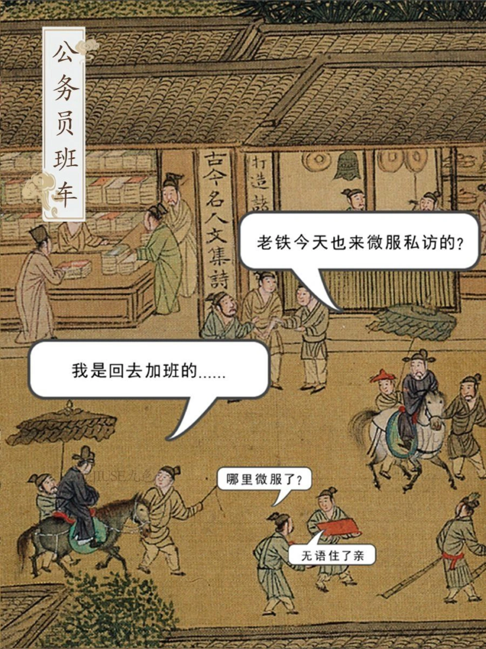 绷不住了，这是《清明上河图》里的交通工具_中小学精品资料(高清可打印)_古文化大全集628份高清资料整理版