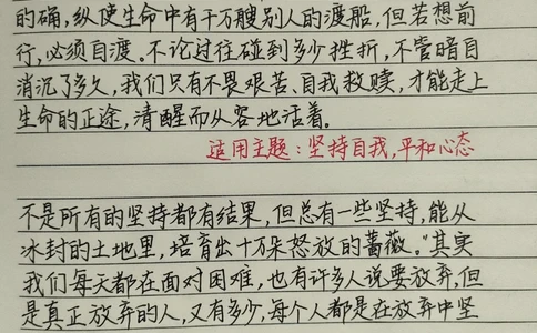 艾特一个不会写作文的朋友#作文#作文素材#满分作文#文字的力量_中小学精品资料(高清可打印)_初中大全集高清资料整理版