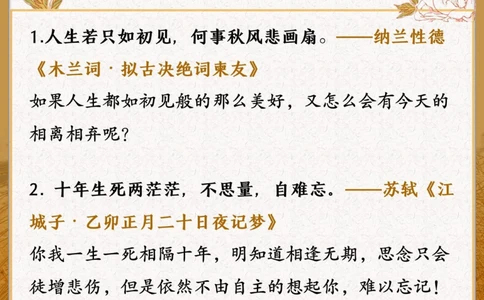 最悲凉的35句古诗词哪一句让你最痛心_中小学精品资料(高清可打印)_古诗词大全集281份高清资料整理版