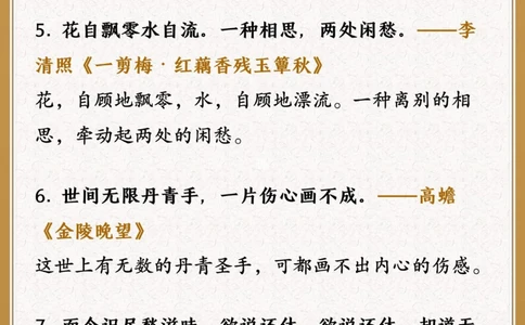 最悲凉的35句古诗词哪一句让你最痛心_中小学精品资料(高清可打印)_古诗词大全集281份高清资料整理版