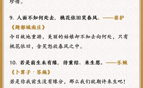 最悲凉的35句古诗词哪一句让你最痛心_中小学精品资料(高清可打印)_古诗词大全集281份高清资料整理版