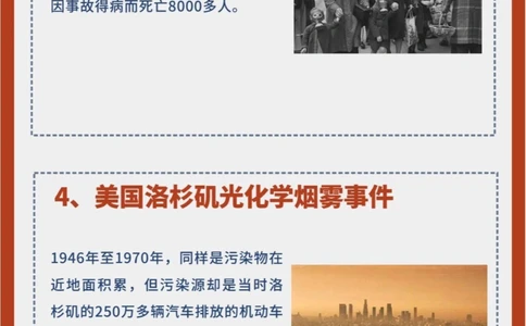 世界八大公害事件，日本占了四个️️_中小学精品资料(高清可打印)_百科知识大全集312份高清资料整理版