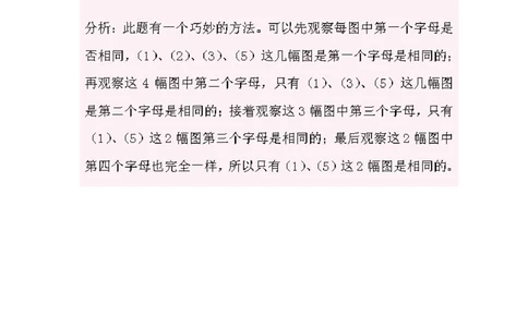 小学一年级奥数练习及答案解析十一讲_小学奥数举一反三1-6年级相关课程_1一年级奥数《举一反三》课外天天练习题_一年级练习题及答案_一年级奥数练习及答案解析
