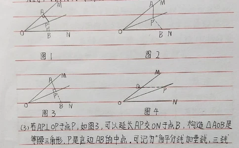 初中数学添辅助线的一些方法，记下来！#初中数学#数学#手写笔记#每天学习一点点_中小学精品资料(高清可打印)_初中大全集高清资料整理版