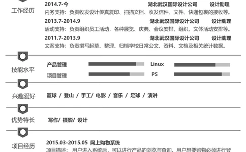 16_26考研复试_考研复试资料合集26_考研复试简历124款_106单页简历模板