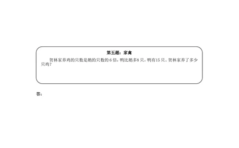 三年级奥数天天练(中难度）_小学奥数举一反三1-6年级相关课程_3三年级奥数《举一反三》课外天天练习题_三年级练习题及答案_三年级练习题及答案