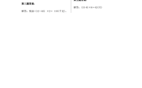 三年级奥数天天练(中难度）_小学奥数举一反三1-6年级相关课程_3三年级奥数《举一反三》课外天天练习题_三年级练习题及答案_三年级练习题及答案