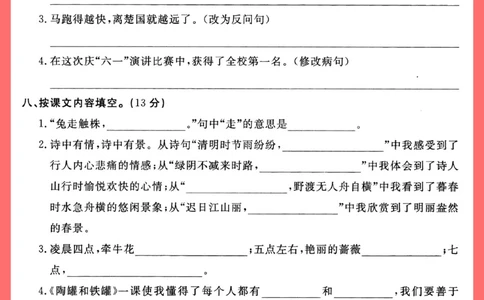 三年级下册期中语文测试卷_2025抖音最火小学全科全年级资料大全集超完整版_小学语文VIP资源禁止外传