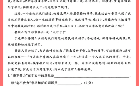 三年级下册期中语文测试卷_2025抖音最火小学全科全年级资料大全集超完整版_小学语文VIP资源禁止外传