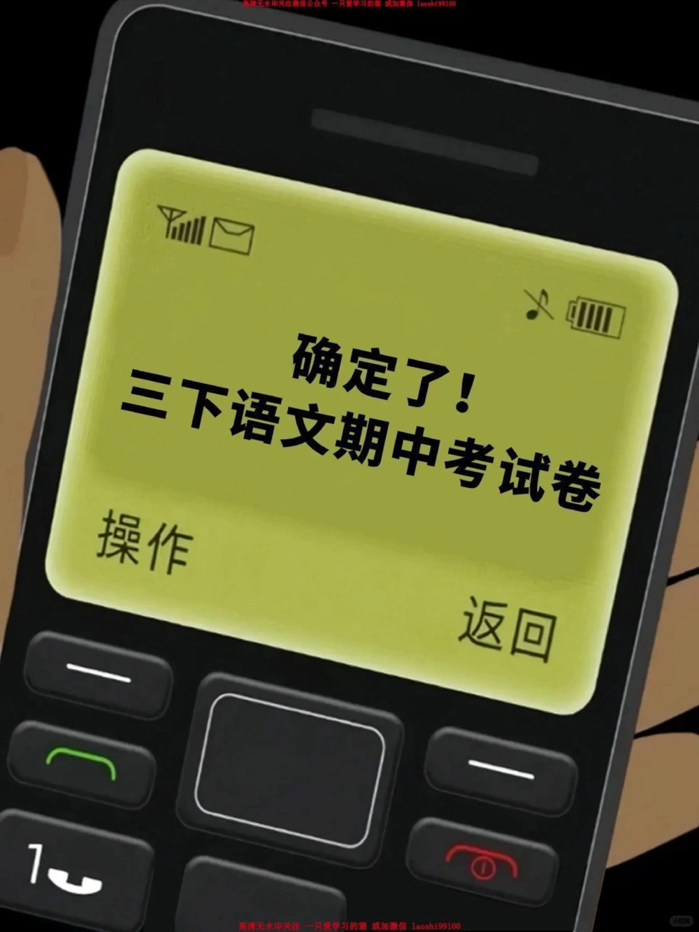 三年级下册期中语文测试卷_2025抖音最火小学全科全年级资料大全集超完整版_小学语文VIP资源禁止外传