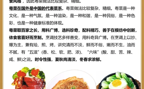中国传统八大菜系就没有不爱吃的_中小学精品资料(高清可打印)_百科知识大全集312份高清资料整理版