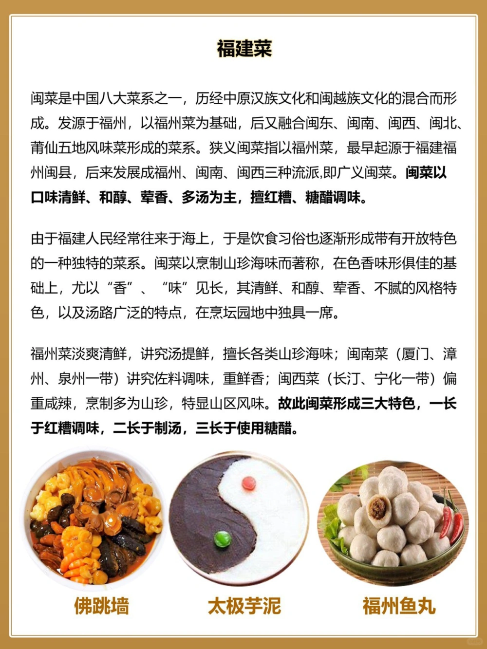 中国传统八大菜系就没有不爱吃的_中小学精品资料(高清可打印)_百科知识大全集312份高清资料整理版