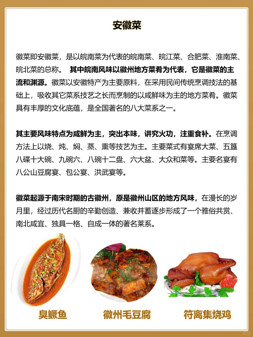 中国传统八大菜系就没有不爱吃的_中小学精品资料(高清可打印)_百科知识大全集312份高清资料整理版