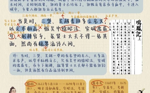 打卡古文观止丨《白云先生传》_中小学精品资料(高清可打印)_古文化大全集628份高清资料整理版
