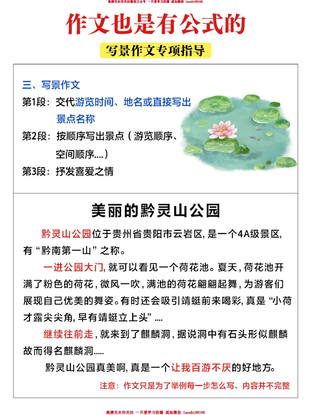 小学作文万能公式，作文公式_2025抖音最火小学全科全年级资料大全集超完整版_小学作文VIP资源禁止外传