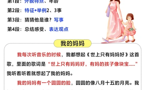 小学语文作文万能公式-轻松写出高分作文！_2025抖音最火小学全科全年级资料大全集超完整版_小学作文VIP资源禁止外传