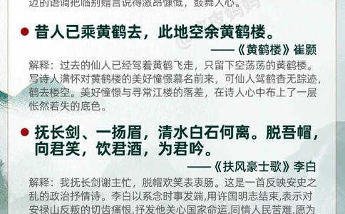 全了《长安三万里》中出现的48首古诗！_中小学精品资料(高清可打印)_古诗词大全集281份高清资料整理版