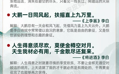 全了《长安三万里》中出现的48首古诗！_中小学精品资料(高清可打印)_古诗词大全集281份高清资料整理版