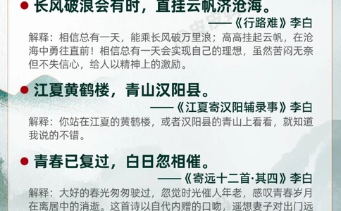 全了《长安三万里》中出现的48首古诗！_中小学精品资料(高清可打印)_古诗词大全集281份高清资料整理版