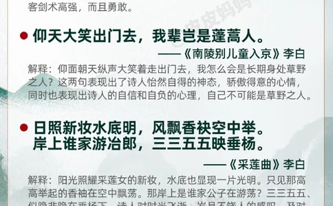 全了《长安三万里》中出现的48首古诗！_中小学精品资料(高清可打印)_古诗词大全集281份高清资料整理版