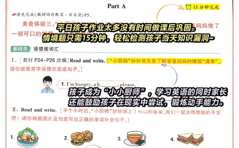 孩子学英语悄悄变哇塞的4步法-学习方法_2025抖音最火小学全科全年级资料大全集超完整版_小学英语VIP资源禁止外传