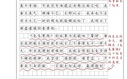 世界神话故事读后感优秀作文批改_中小学精品资料(高清可打印)_百科知识大全集312份高清资料整理版