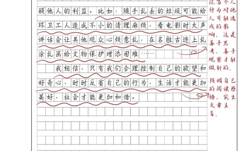 世界神话故事读后感优秀作文批改_中小学精品资料(高清可打印)_百科知识大全集312份高清资料整理版
