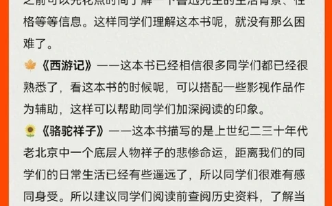 准初中生收藏七年级必读书单暑假读书_中小学精品资料(高清可打印)_初中大全集高清资料整理版