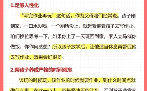家长进，如何正确陪娃写作业_2025抖音最火小学全科全年级资料大全集超完整版_家庭教育VIP资源禁止外传